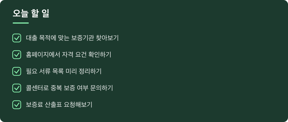 오늘 할 일