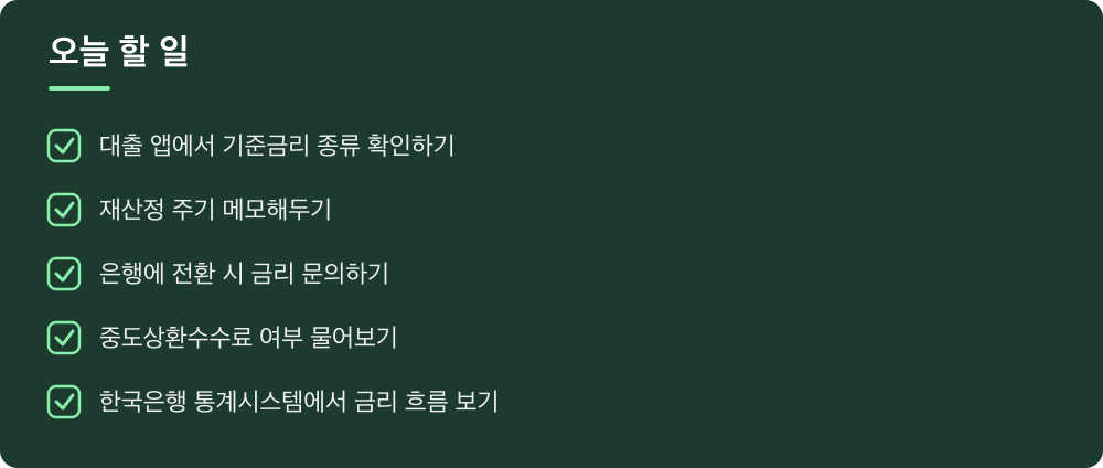 오늘 할 일
