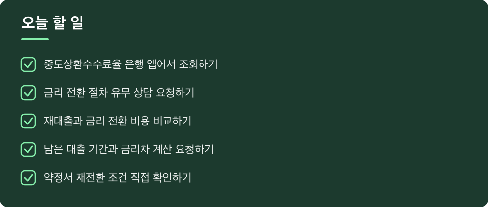 오늘 할 일