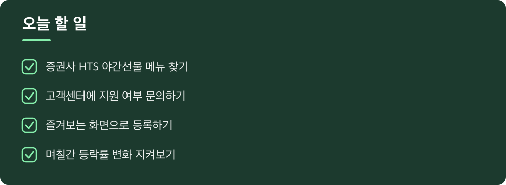 오늘 할 일