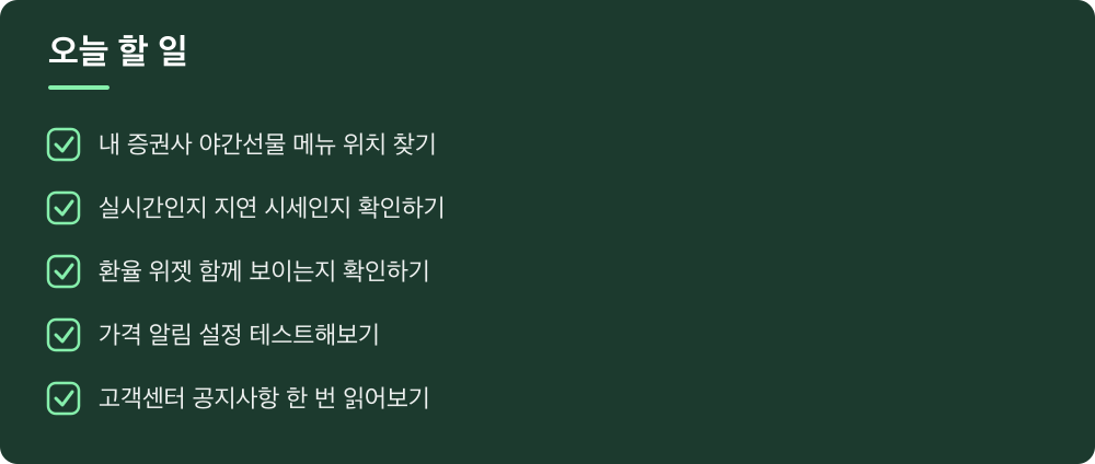 오늘 할 일