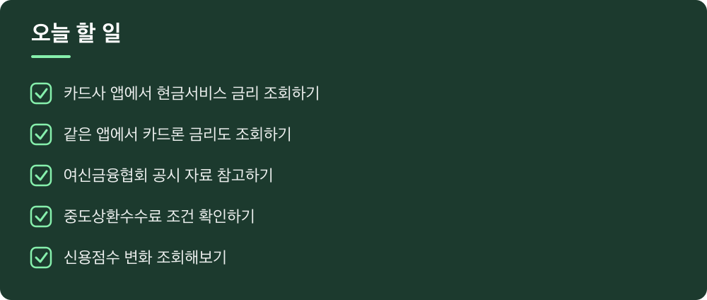 오늘 할 일
