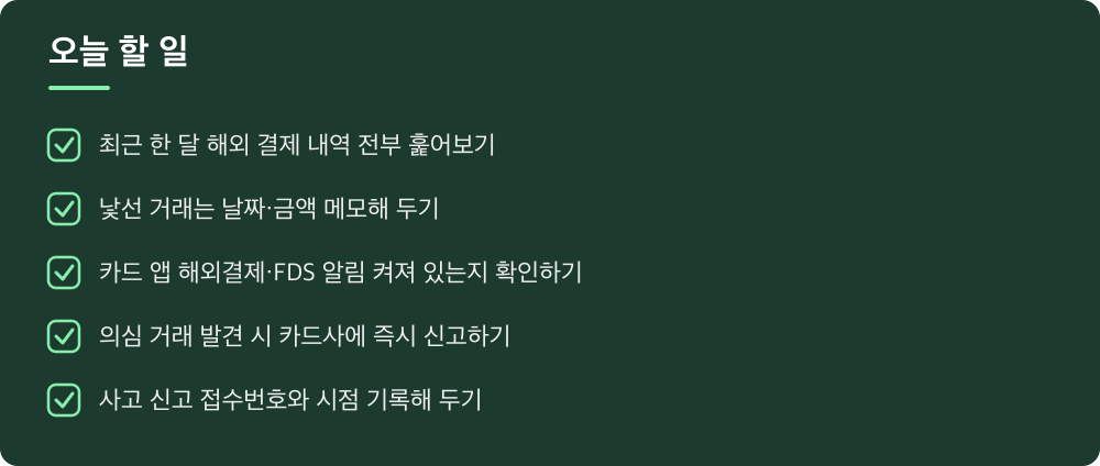 오늘 할 일
